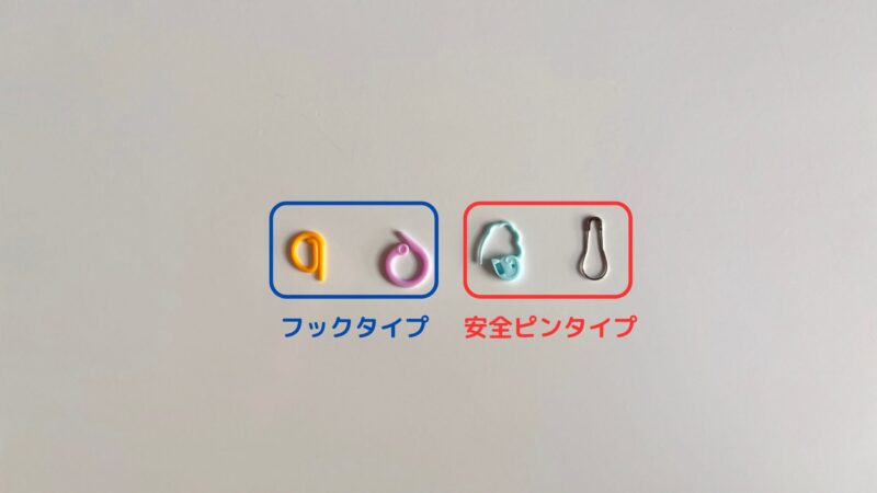 おすすめ段数マーカー