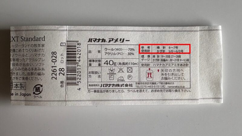 使用針
